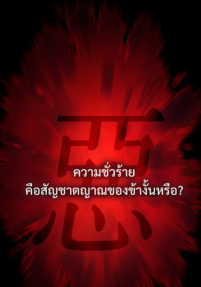 ลับลางลวง ตอนที่ 2 โอกาส รูปที่ 32