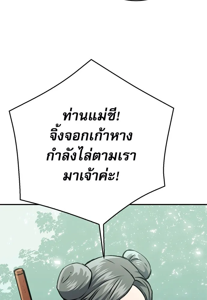 ดรูอิดแห่งสถานีโซล ตอนที่ 123 รูปที่ 58