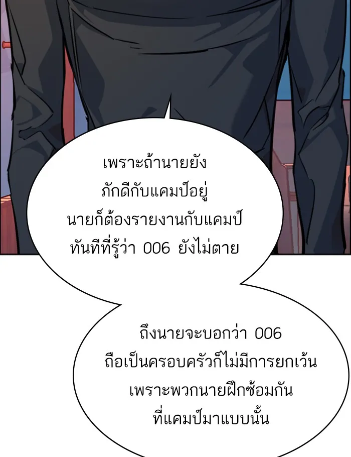 พี่ชายสายบอดี้การ์ด ตอนที่ 54 รูปที่ 112