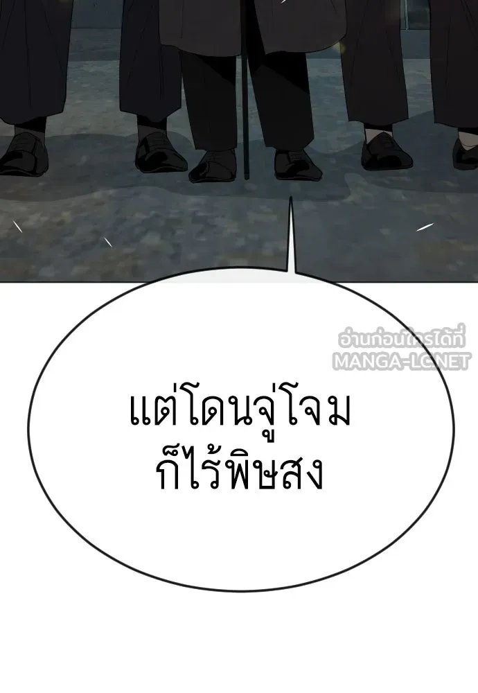 ยุคแห่งยอดมนุษย์ ตอนที่ 79 รูปที่ 78