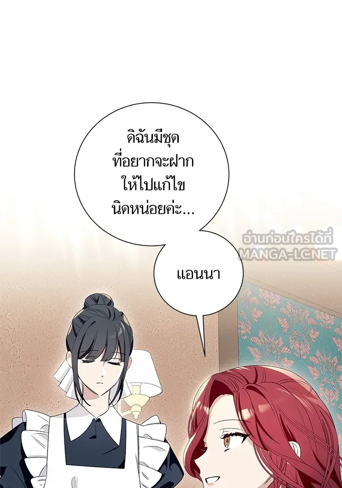 นึกว่าเป็นอิเซไคธรรมดา ตอนที่ 7 รูปที่ 33