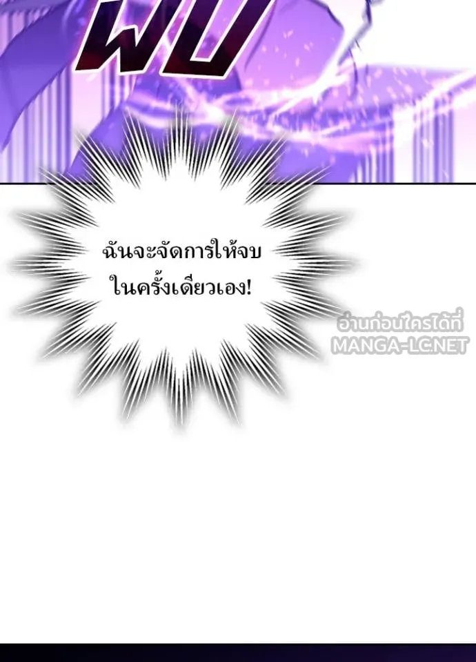 เป้าหมายครั้งที่ 2 ตอนที่ 75 รูปที่ 87