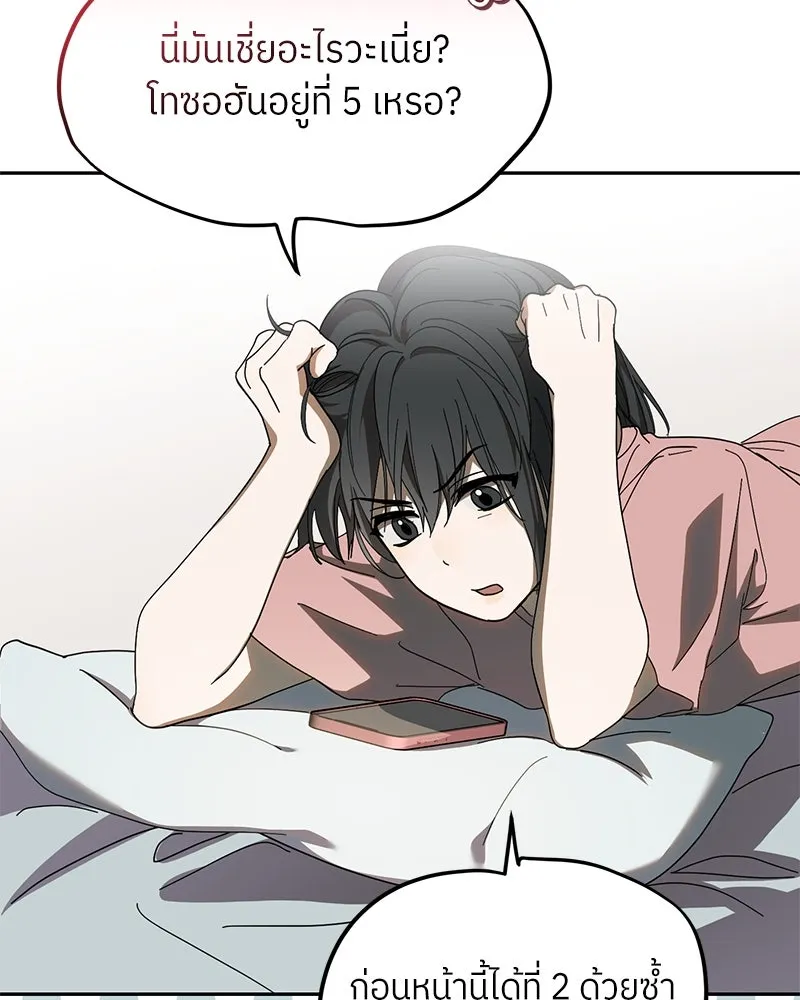 ย้อนเวลามาเป็นมักเน่ ตอนที่ 42 รูปที่ 8