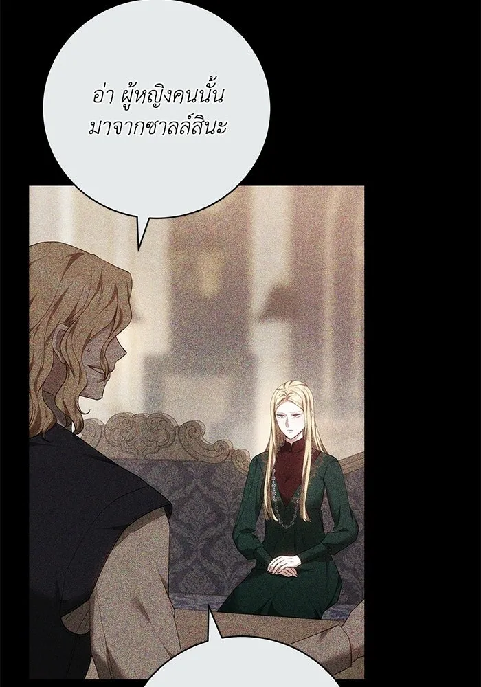 ย้อนเวลาพลิกชะตาทายาท ตอนที่ 74 รูปที่ 67