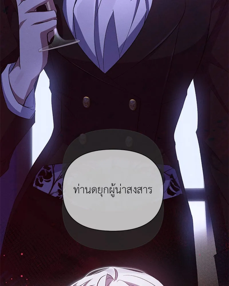 โอ้ ศัตรูที่รัก ตอนที่ 68 รูปที่ 4