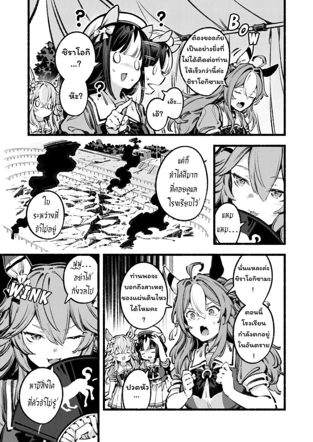 Manga-lc-com อ่านมังงะ อ่านการ์ตูน ออนไลน์ ฟรี Umamusume Pretty Derby – Your Shadow Tracen ตอนที่ 1 2 3 4 5 6 7 8 9 10 11 12 13 14 ฟรี ไม่มีโฆษณา Manga-lc - อ่าน มังงะ อ่าน การ์ตูน ออนไลน์ อ่านมังงะ ฟรี