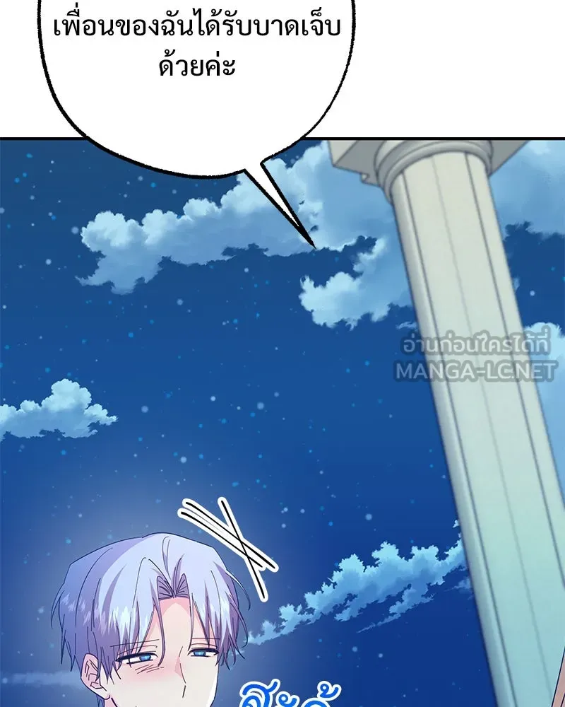 อนาคตพบรัก ตอนที่ 41 รูปที่ 75