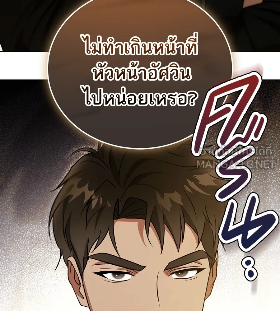 ทางหลุดพ้นของนักบุญลวง ตอนที่ 24 รูปที่ 6