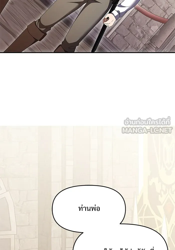 อัศวินดำล่าท้าเวลา ตอนที่ 7 รูปที่ 18