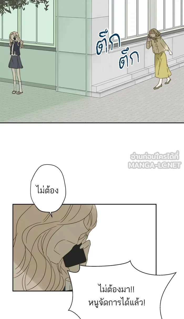 ฉันมันร้าย หรือเพราะโลกไม่น่ารัก ตอนที่ 80 รูปที่ 57