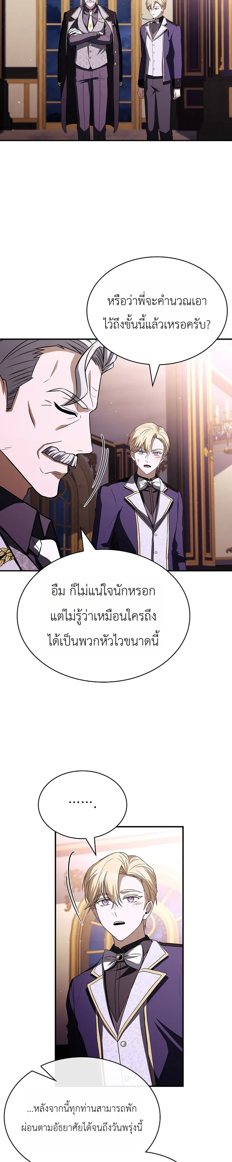 To Hell with Being Heir_ I_m going to Heal ช_างห_วตำแหน_งทายาทส_ ฉ_นขอไปใช_ช_ว_ตช_ลๆด_กว_า ตอนที่ ตอนที่ 18 รูปที่ 38