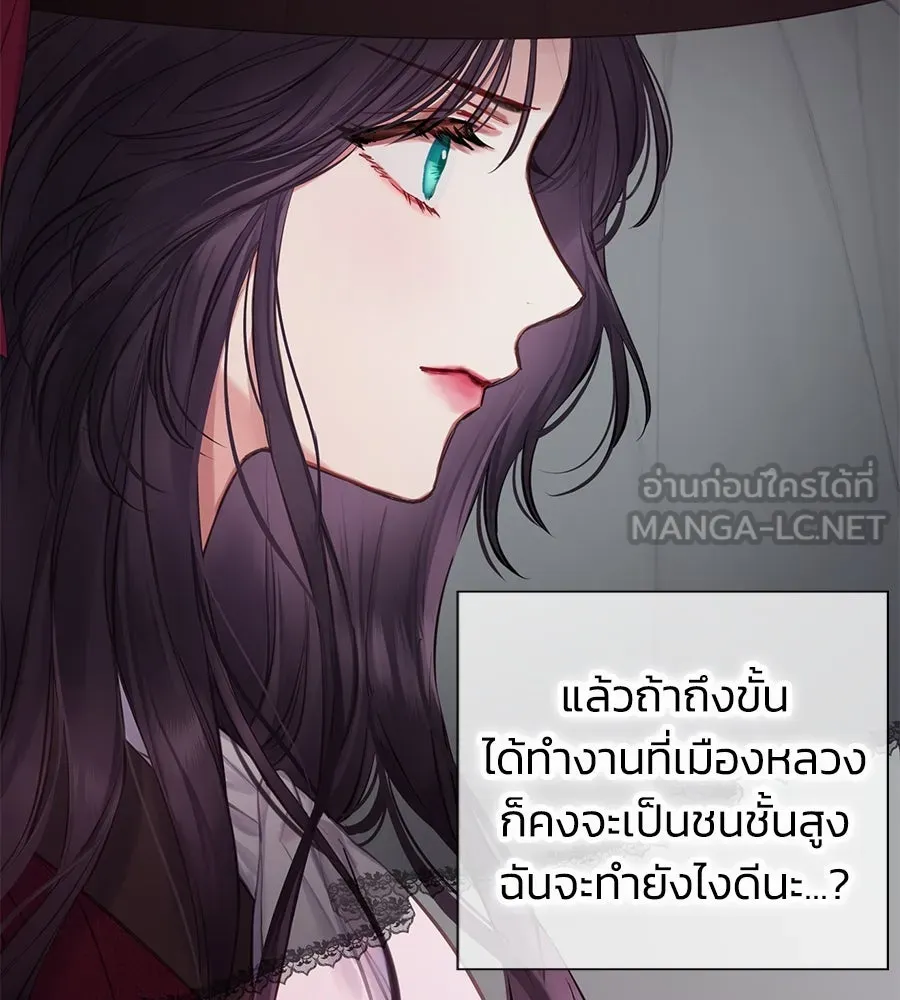 บาสเตียน ตอนที่ 1 รูปที่ 150