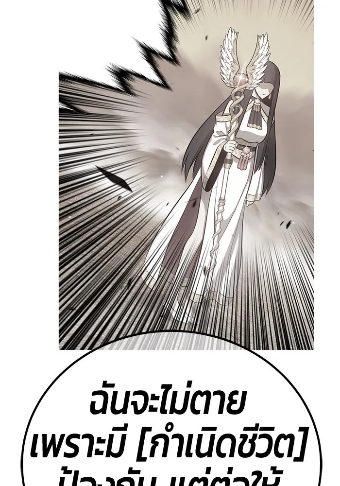 +99 ท่อนไม้พร้อมบวก ตอนที่ 15 ผู้เล่นปนเปื้อน vs พีซ (4) รูปที่ 449