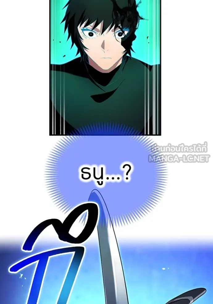 ฮันเตอร์สกิลโกง ตอนที่ 78 รูปที่ 75