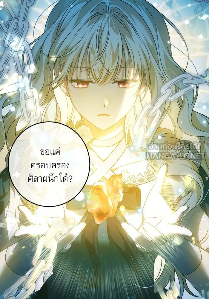 ครอบครัวตัวร้ายปล่อยฉันไปเถอะ ตอนที่ 32 รูปที่ 96