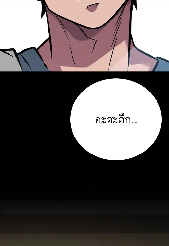 ราชาลานประลอง ตอนที่ 70 รูปที่ 163