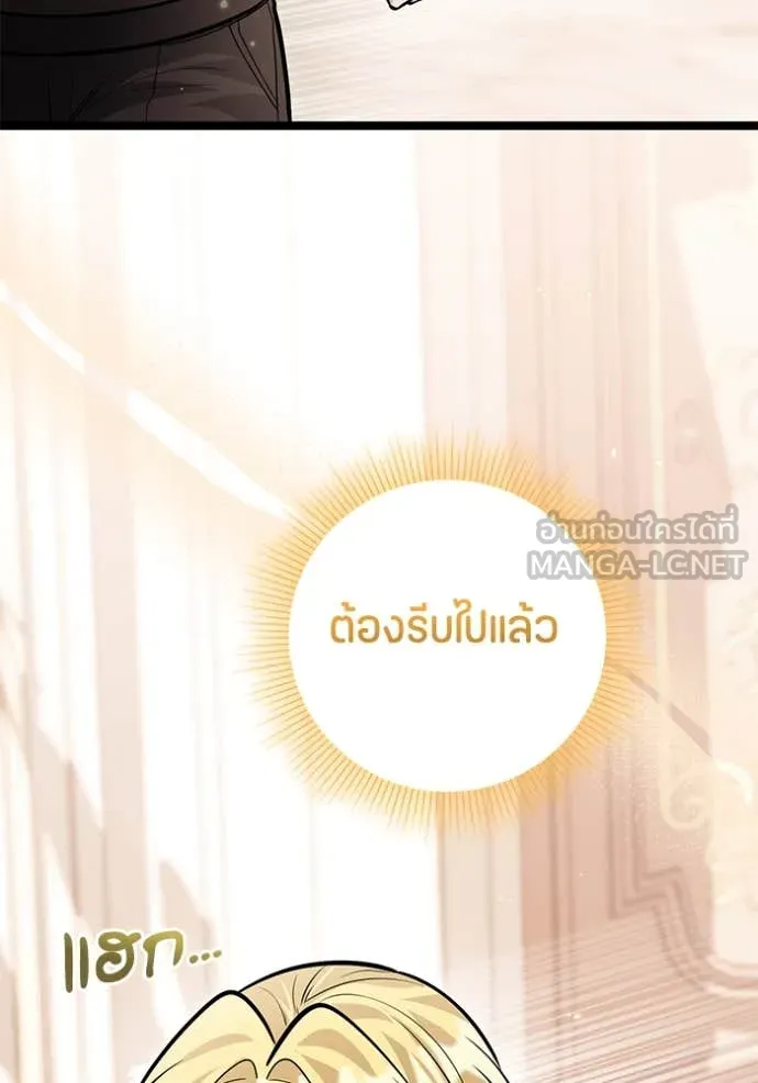 ป๊ะป๋าขา หนูลาแล้ว ตอนที่ 38 รูปที่ 115