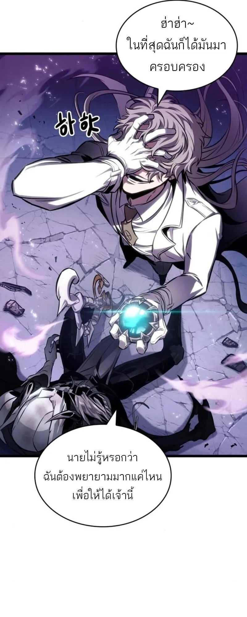 The World After the end โลกหล_งการล_มสลาย ตอนที่ ตอนที่ 183 รูปที่ 55