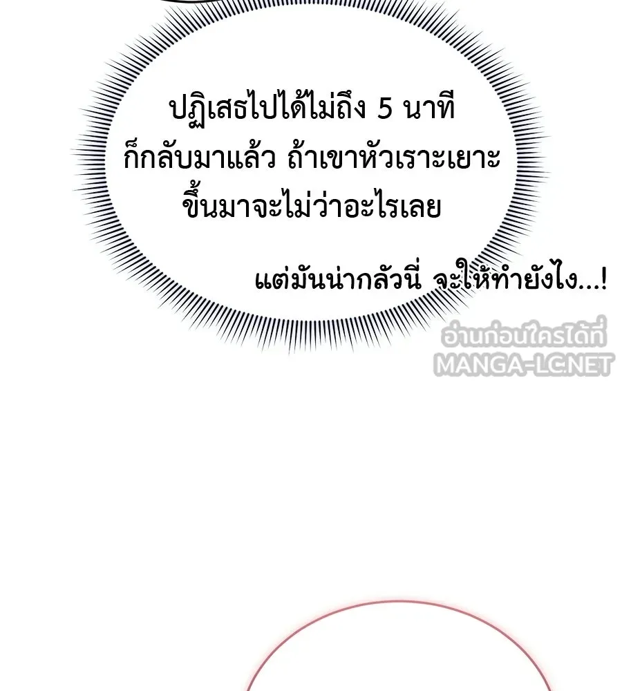 ผงาดรักนักกีฬาข้างบ้าน ตอนที่ 4 รูปที่ 96