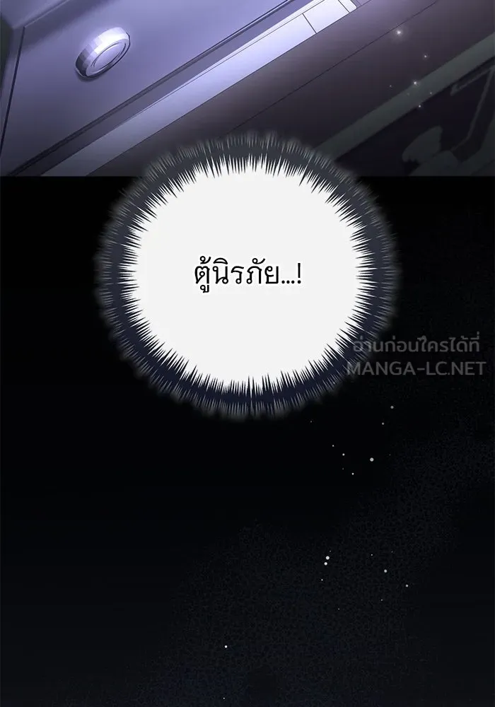 แด่ชู้รักของสามี ตอนที่ 85 รูปที่ 51