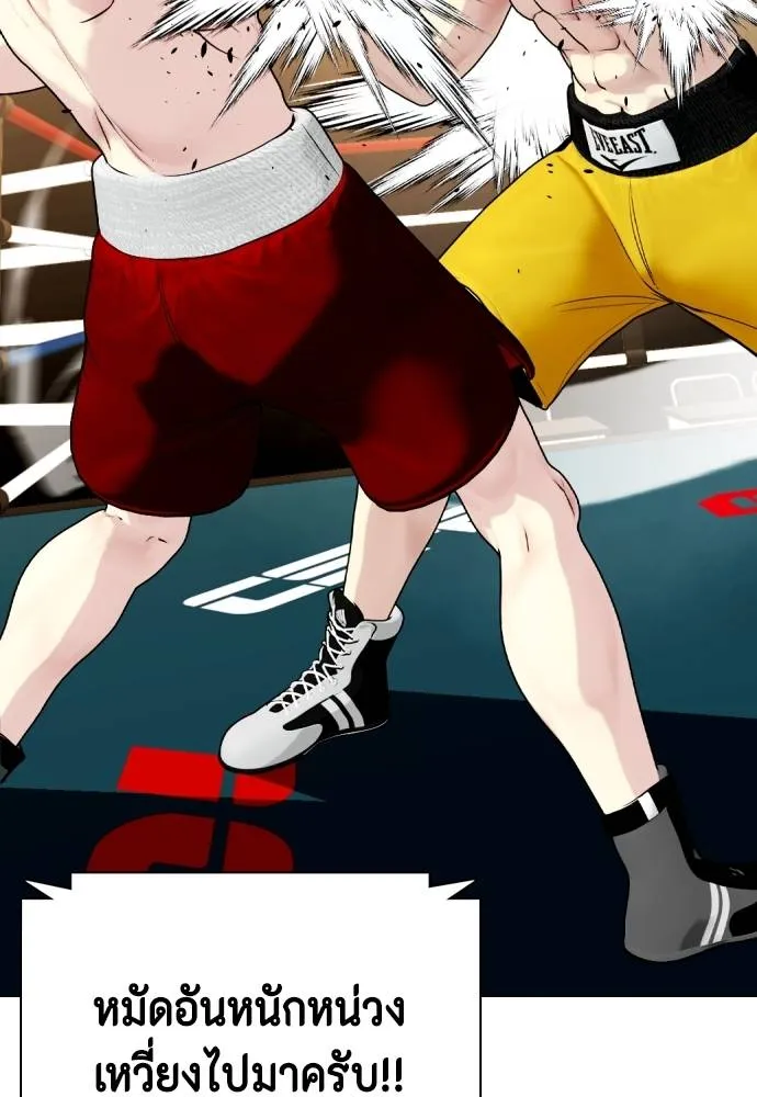 หมาหัวเน่า ตอนที่ 105 รูปที่ 179