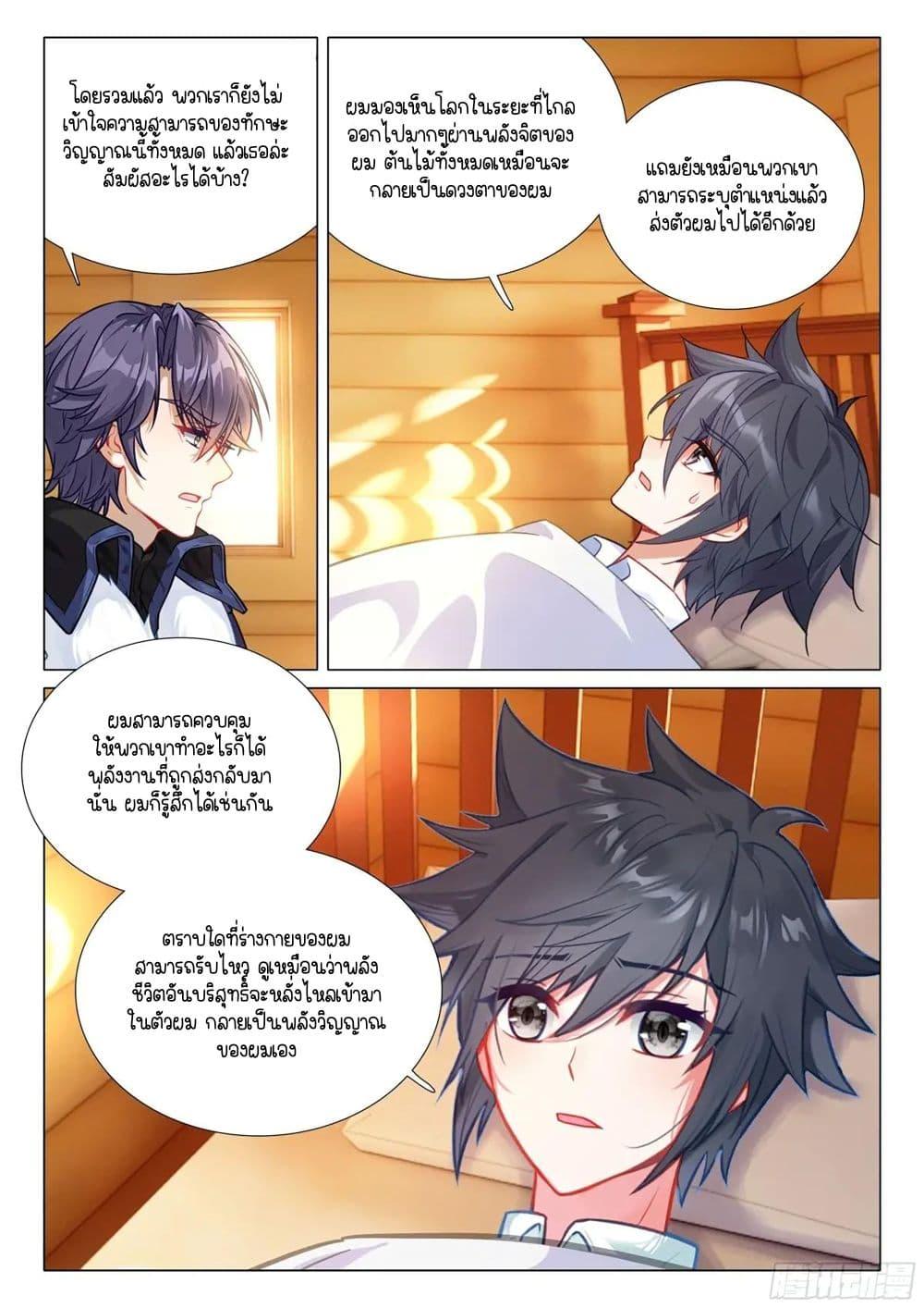 Manga-lc-com อ่านมังงะ อ่านการ์ตูน ออนไลน์ ฟรี Douluo Dalu 3 The Legend of the Dragon King ตอนที่ 1 2 3 4 5 6 7 8 9 10 11 12 13 14 ฟรี ไม่มีโฆษณา Manga-lc - อ่าน มังงะ อ่าน การ์ตูน ออนไลน์ อ่านมังงะ ฟรี