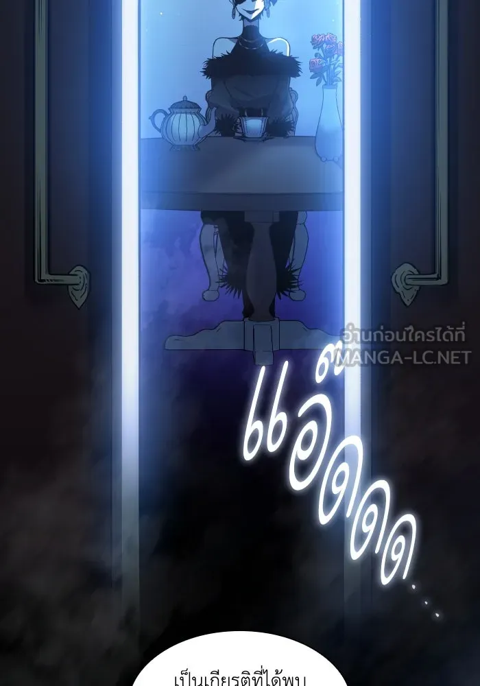 ฟิลเลียโรเซ่กับคำทำนายแห่งมงกุฎหนาม ตอนที่ 104 รูปที่ 45