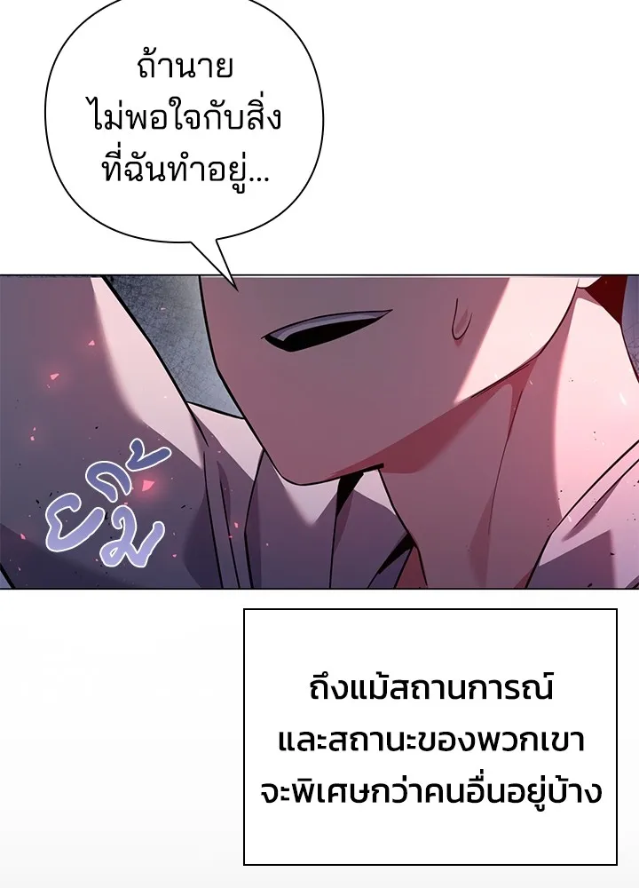 คืนแห่งโทแกบี ตอนที่ 14 รูปที่ 70