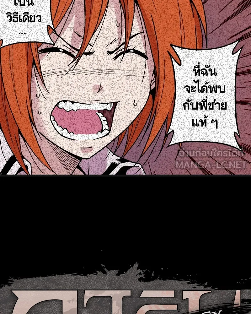 การิน BlaCX ปริศนาอาถรรพ์สีดำ ตอนที่ 2 แมวของชโรดิงเจอร์ (2) รูปที่ 12