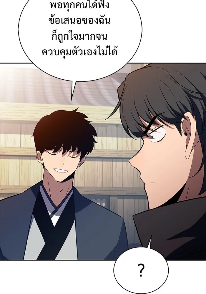 ผู้เล่นหน้าใหม่เลเวลแมกซ์ ตอนที่ 188 กลุ่มมูริม (1) รูปที่ 67