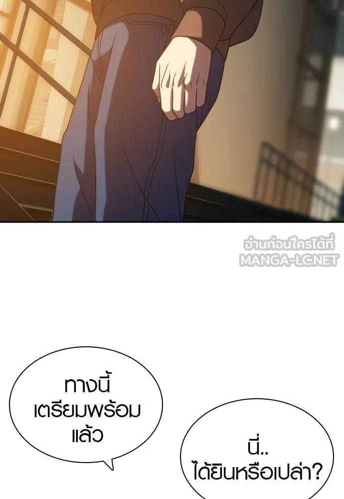 นักรบแช่แข็ง ตอนที่ 21 รูปที่ 84