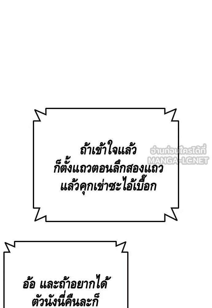 King Game ตอนที่ 55 ไม่ใช่ข่าวลือเหรอ รูปที่ 60