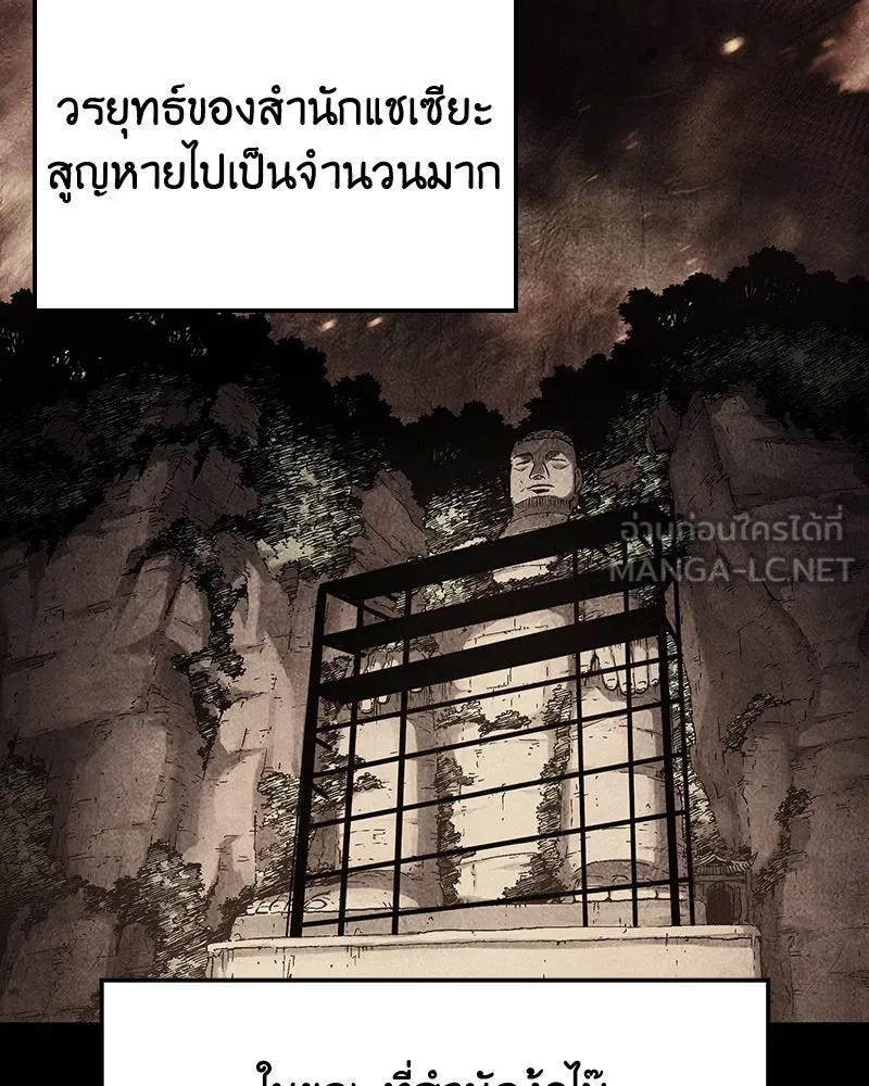 เกิดอีกทีเป็นว่าที่ประมุขลัทธิมาร ตอนที่ 129 รูปที่ 105