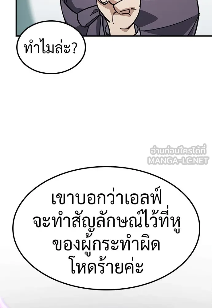 คลินิกสัตว์ต่างโลกของคิมโอจิน ตอนที่ 15 รูปที่ 33