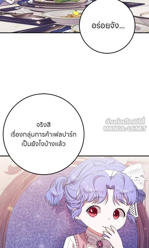 ครอบครัวผิดแผน ตอนที่ 18 รูปที่ 75