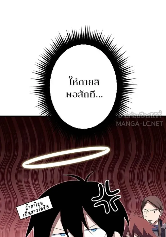 โคตรอาวุธลับ ตอนที่ 10 รูปที่ 19