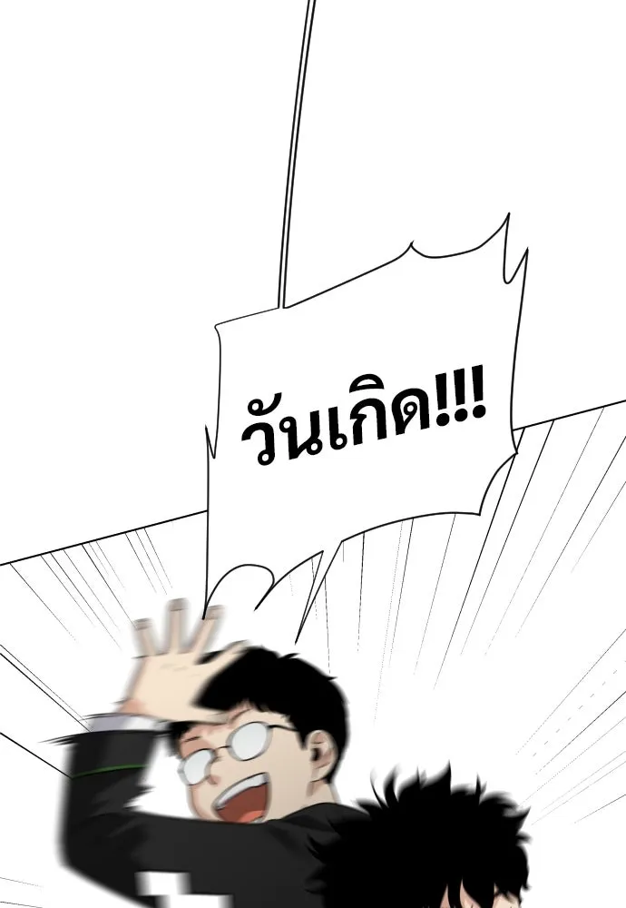 JAKDU ตอนที่ 1 รูปที่ 85