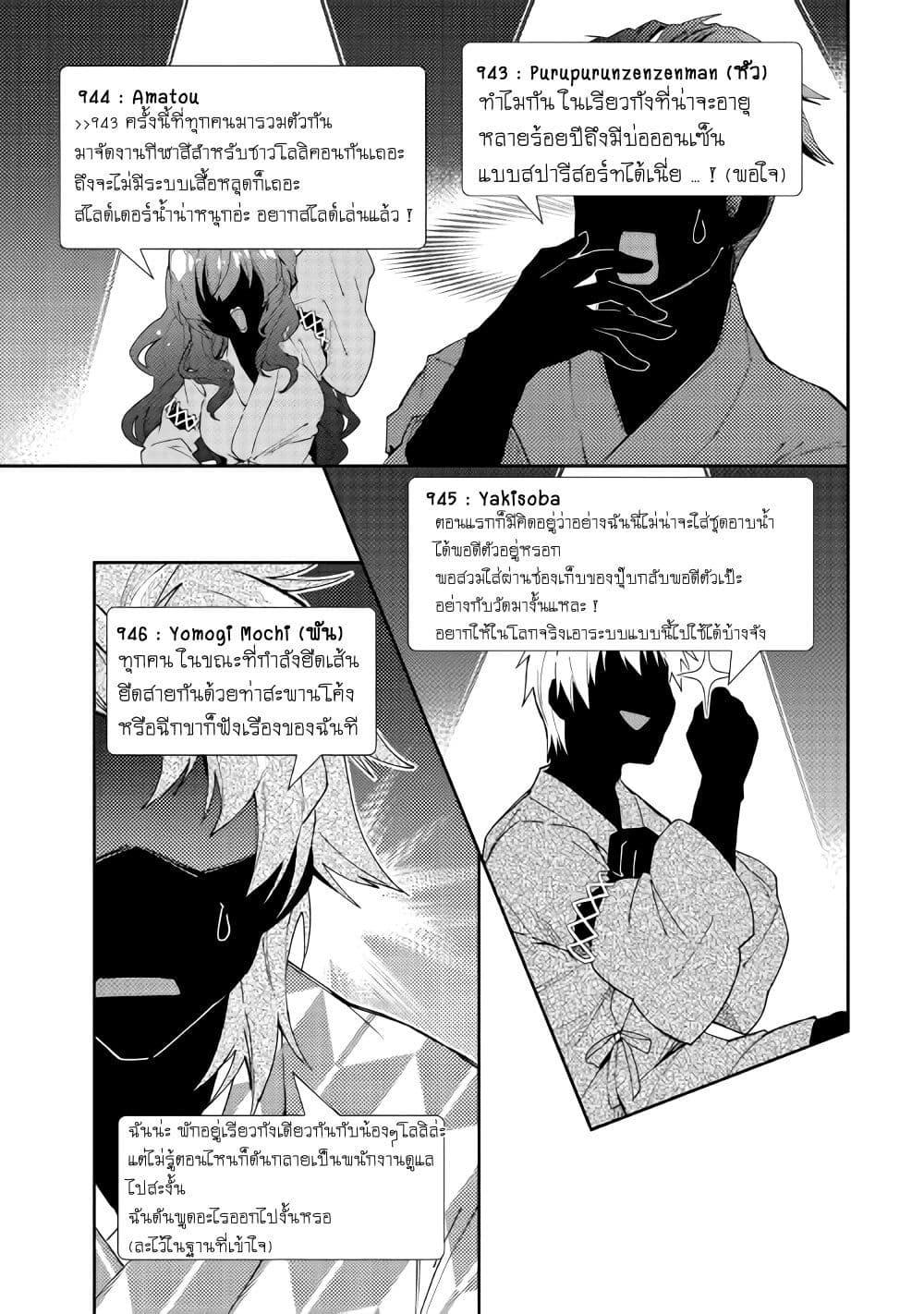 Manga-lc-com อ่านมังงะ อ่านการ์ตูน ออนไลน์ ฟรี Nonbiri VRMMOki ตอนที่ 1 2 3 4 5 6 7 8 9 10 11 12 13 14 ฟรี ไม่มีโฆษณา Manga-lc - อ่าน มังงะ อ่าน การ์ตูน ออนไลน์ อ่านมังงะ ฟรี