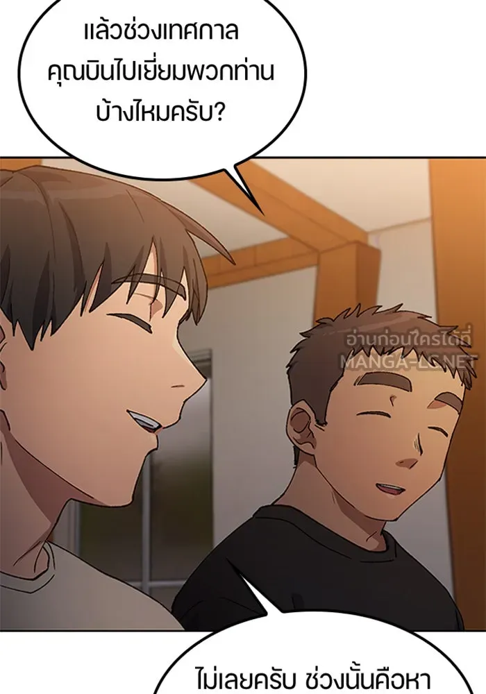 ตั้งแคมป์ฮีลใจในต่างโลก ตอนที่ 57 (จบซีซัน 1) รูปที่ 3