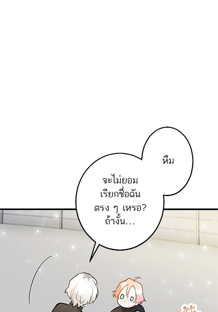 คุณหนูย้อนเวลามาเป็นอัศวิน ตอนที่ 14 รูปที่ 28