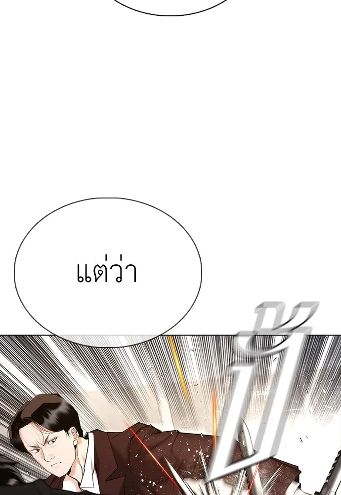 สุภาพบุรุษสูทดำ ตอนที่ 7 รูปที่ 68