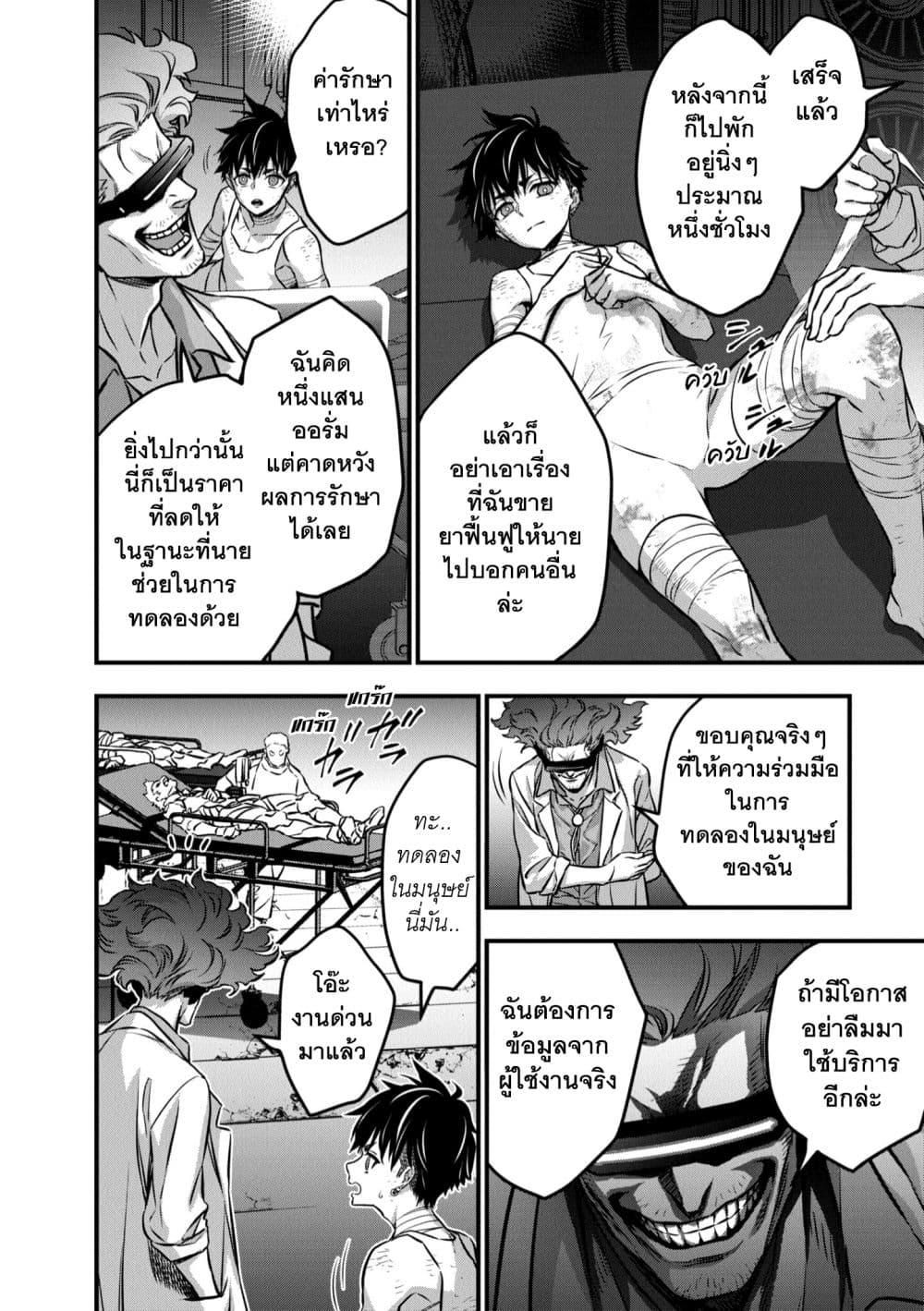 Manga-lc-com อ่านมังงะ อ่านการ์ตูน ออนไลน์ ฟรี Rebuild World ตอนที่ 1 2 3 4 5 6 7 8 9 10 11 12 13 14 ฟรี ไม่มีโฆษณา Manga-lc - อ่าน มังงะ อ่าน การ์ตูน ออนไลน์ อ่านมังงะ ฟรี