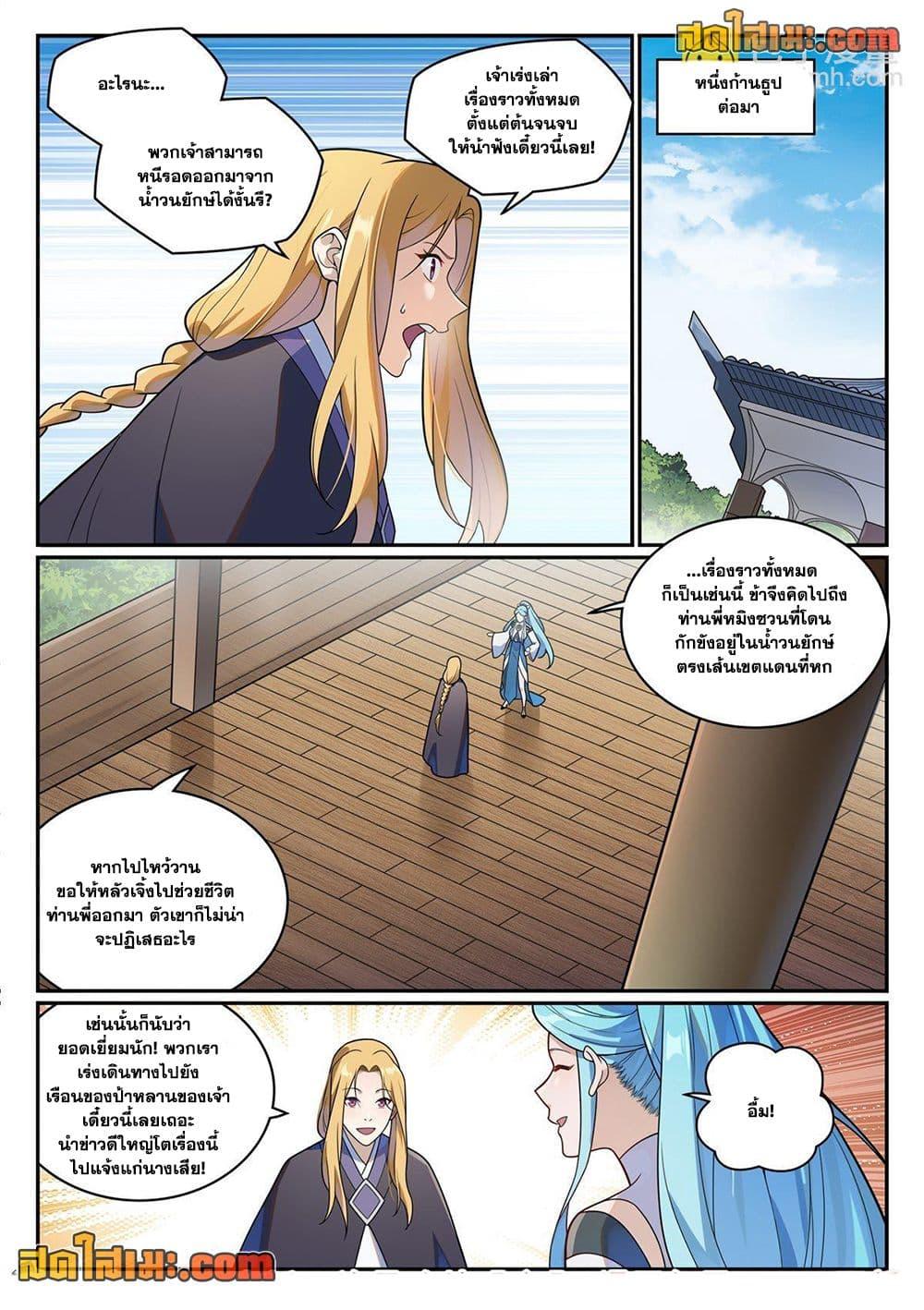 Manga-lc-com อ่านมังงะ อ่านการ์ตูน ออนไลน์ ฟรี Bailian Chengshen ตอนที่ 1 2 3 4 5 6 7 8 9 10 11 12 13 14 ฟรี ไม่มีโฆษณา Manga-lc - อ่าน มังงะ อ่าน การ์ตูน ออนไลน์ อ่านมังงะ ฟรี