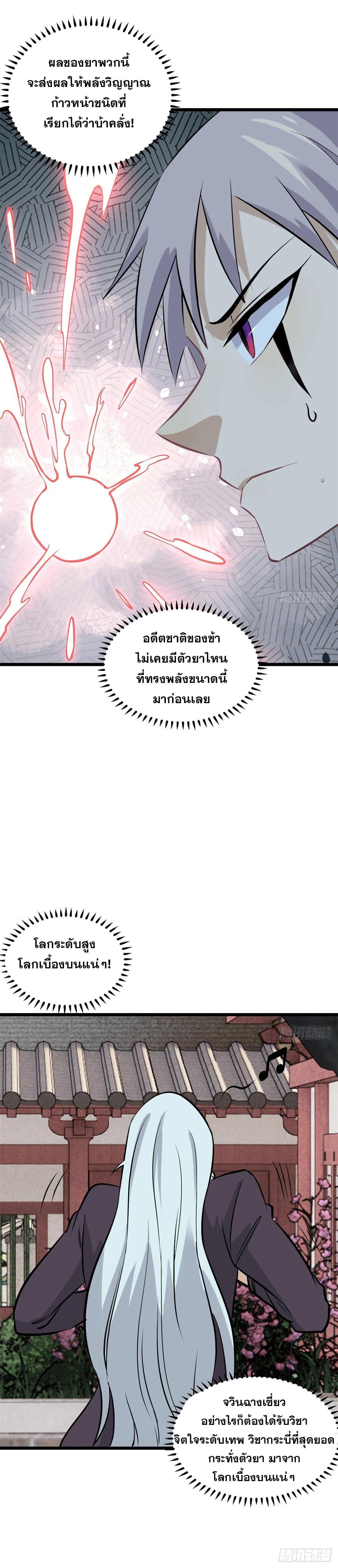 Manga-lc-com อ่านมังงะ อ่านการ์ตูน ออนไลน์ ฟรี All Hail the Sect Leader ตอนที่ 1 2 3 4 5 6 7 8 9 10 11 12 13 14 ฟรี ไม่มีโฆษณา Manga-lc - อ่าน มังงะ อ่าน การ์ตูน ออนไลน์ อ่านมังงะ ฟรี