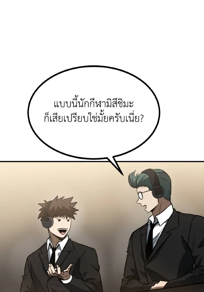 ราชาแห่งอ็อกทากอน ตอนที่ 32 รูปที่ 67