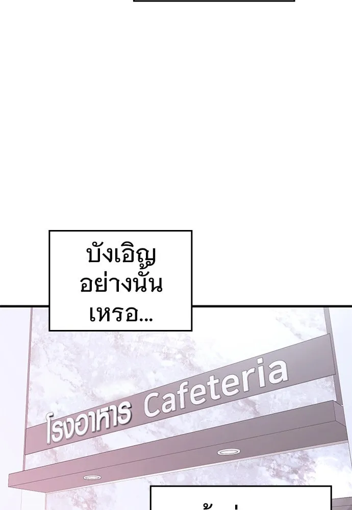 บันทึกรักลูกสาวเจ้าพ่อ ตอนที่ 11 รูปที่ 25