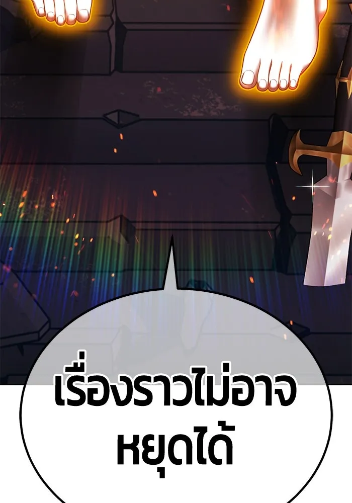 +99 ท่อนไม้พร้อมบวก ตอนที่ 47 รอบชิง (1) รูปที่ 176