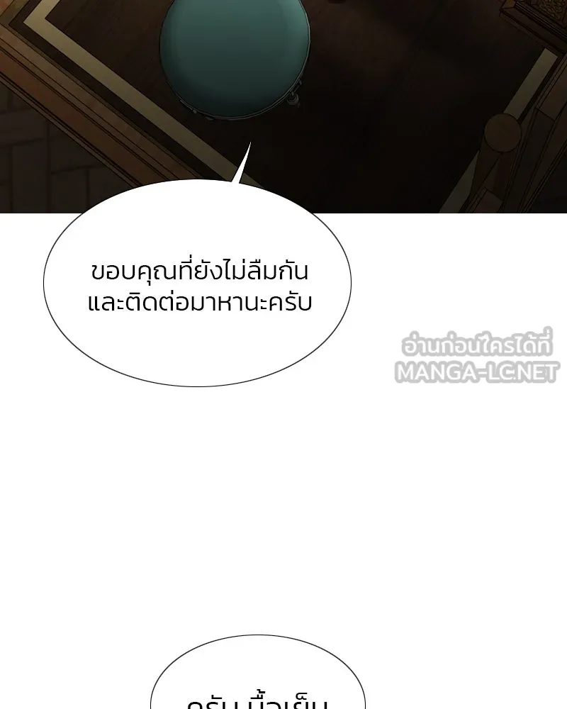 เซเรน่า ตอนที่ 22 รูปที่ 48