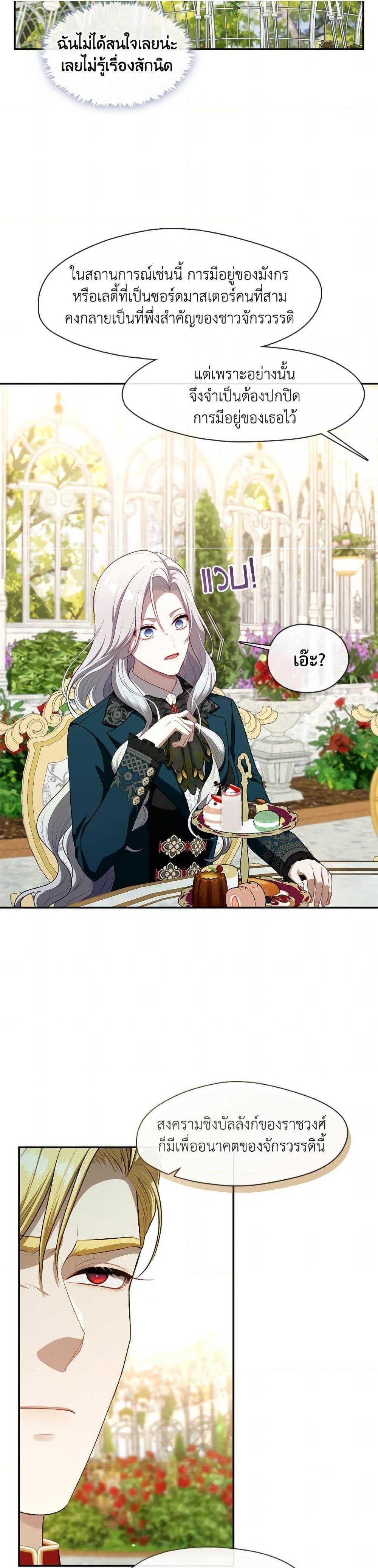 Manga-lc-com อ่านมังงะ อ่านการ์ตูน ออนไลน์ ฟรี The S-Class Hunter Doesn’t Want to Be a Villainous Princess ตอนที่ 1 2 3 4 5 6 7 8 9 10 11 12 13 14 ฟรี ไม่มีโฆษณา Manga-lc - อ่าน มังงะ อ่าน การ์ตูน ออนไลน์ อ่านมังงะ ฟรี