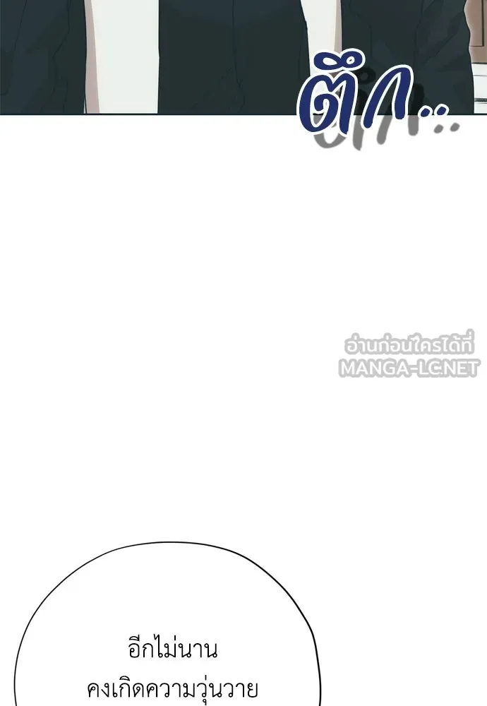 คมเขี้ยวชำระแค้น ตอนที่ 42 รูปที่ 24